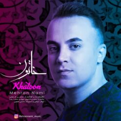 دانلود آهنگ مهران نامی خاتون